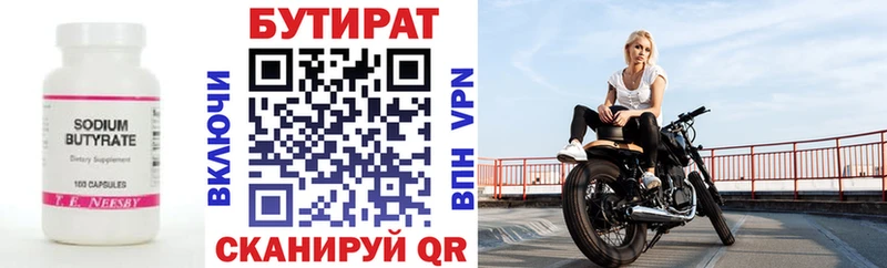 Бутират GHB  Вязники 