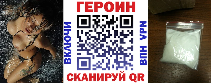 ГЕРОИН афганец  купить наркоту  Вязники 