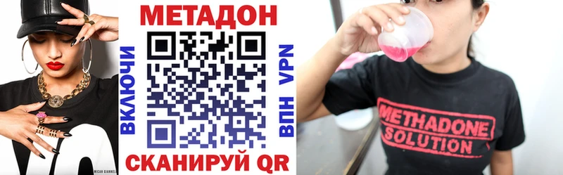 Метадон methadone наркотики Вязники